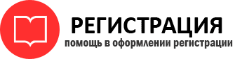 прописка в Домодедово id302159